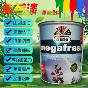 都芳漆 德国匠心，环保漆的领跑者