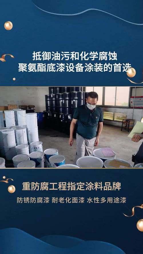 中海工业漆源头工厂 丙烯酸聚氨酯漆，为工业防护注入持久动力